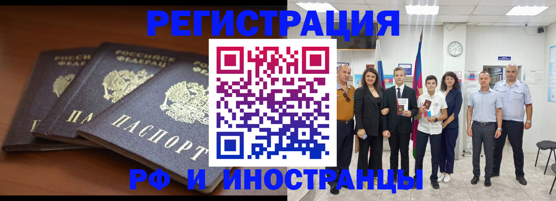 регистрация в Мантурово