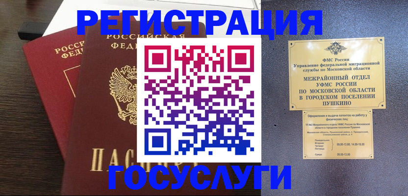 прописка от собственника в Мантурово