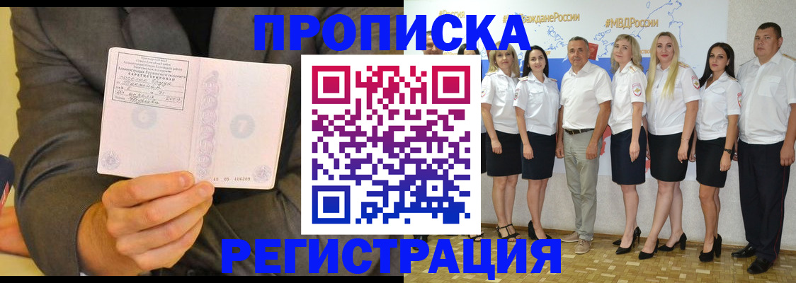 временная регистрация для всех в Мантурово